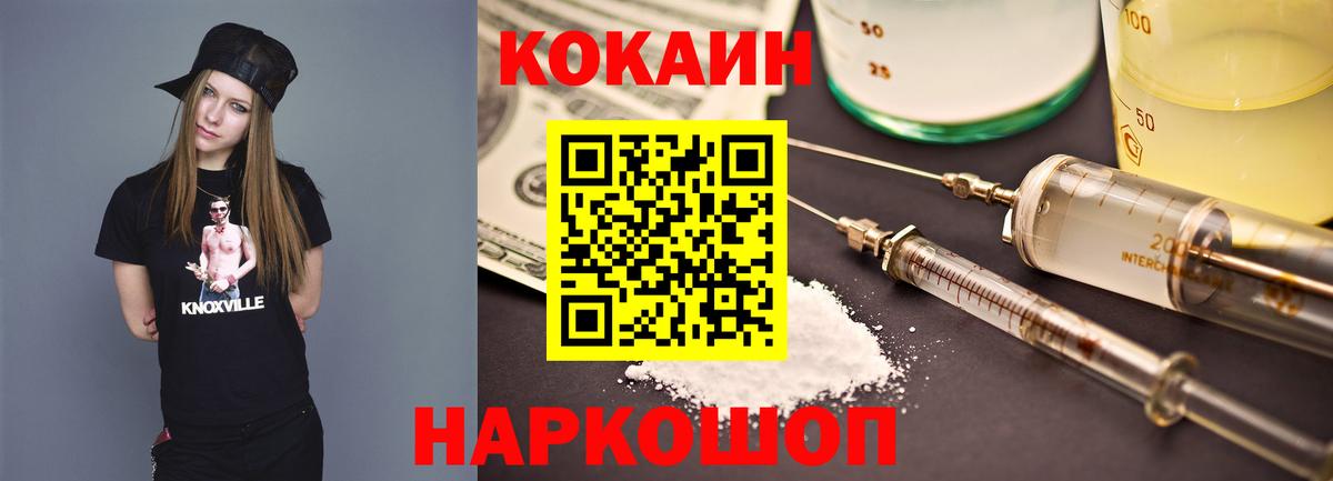 Зеленокумск  COCAIN  Вход с VPN  COCAIN Fish Scale  Кокаин Fish Scale 
