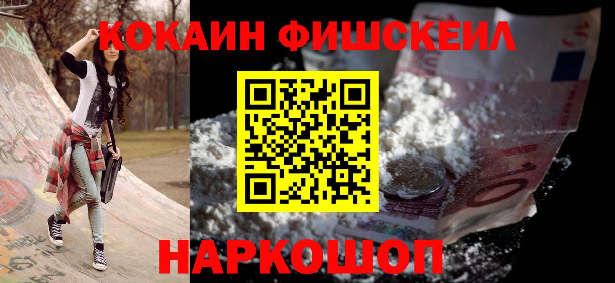 Кокаин 98% Зеленокумск