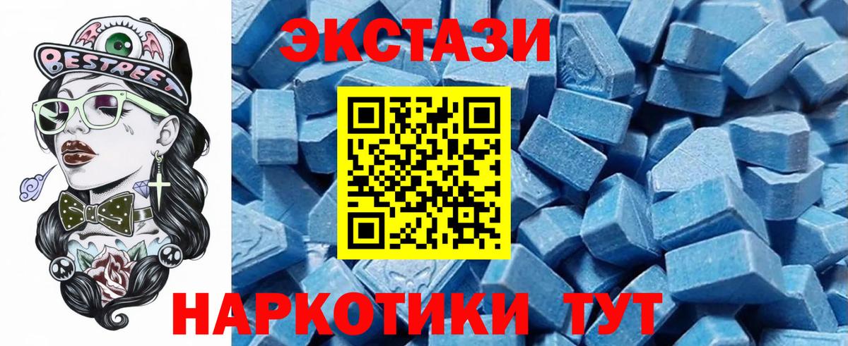 Экстази 280 MDMA Зеленокумск