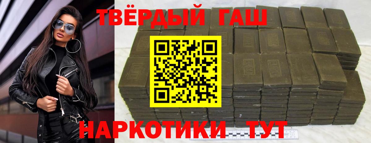 Гашиш Premium  Вход с VPN  Зеленокумск 