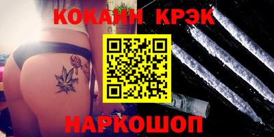 кокаин премиум Малоярославец