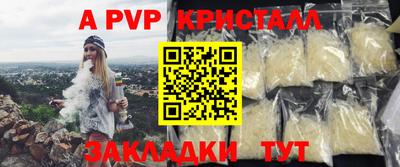 а пвп мука Мариинск