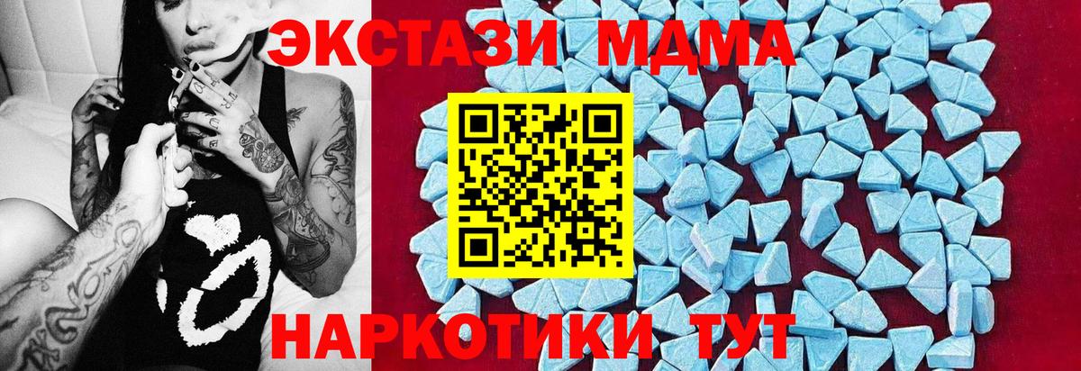 MDMA VHQ Зеленокумск