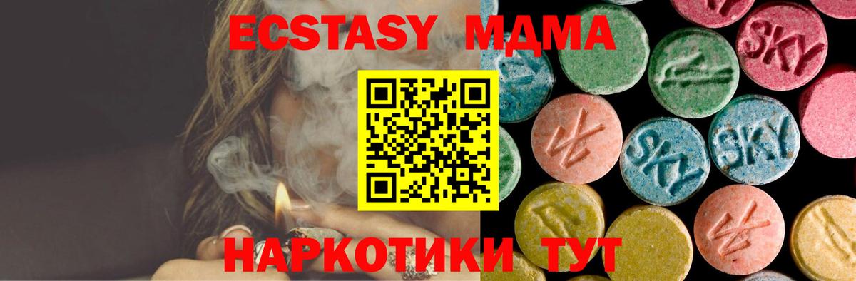 МДМА кристаллы  Вход с VPN  МДМА VHQ  Зеленокумск 