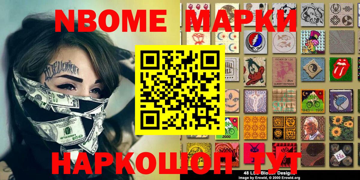 Зеленокумск  Наркотические марки  Вход с VPN  Наркотические марки 1500мкг  Наркотические марки 1500мкг 